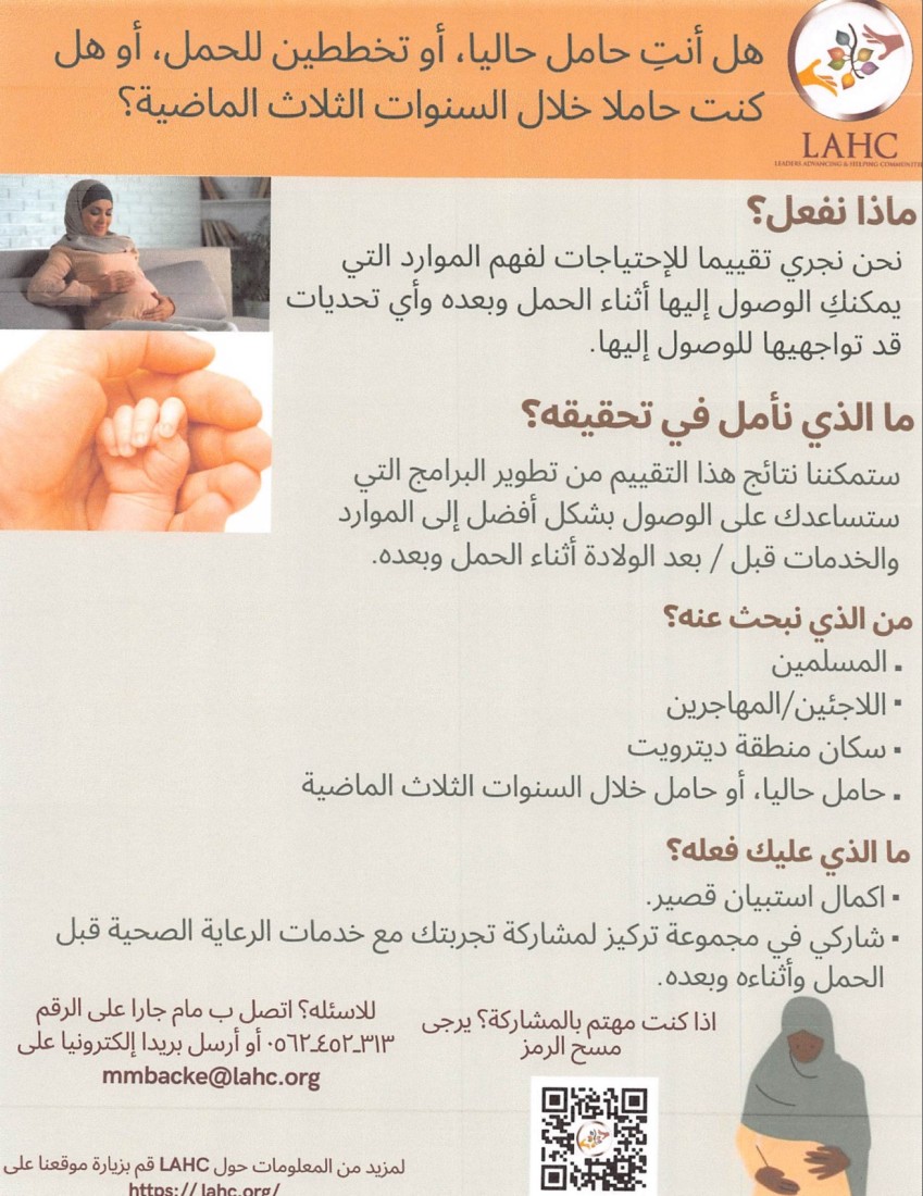 Announcements - HUDA Free Community Health Clinic - LAHC_arabic_poster